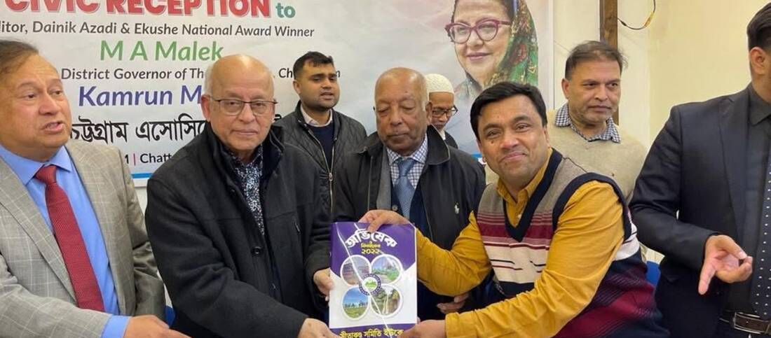 Civic reception to M A Malek — presenting our magazine